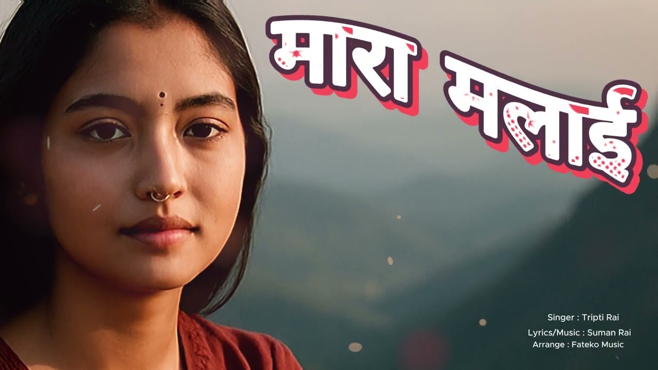 मारा मलाई | nepali Sad Song | Tripti Rai | Fateko Music