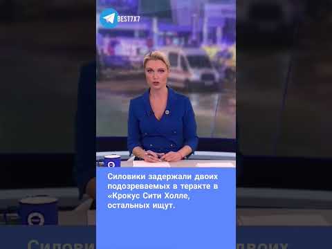 Крокус Сити Холл / Теракт #best7x7 #крокус #врекомендации #60минут