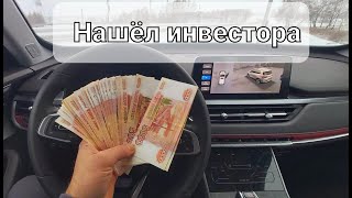 Откуда деньги на стройку? ....