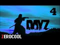 СТРАХ И УЖАС ЛАБОРАТОРИИ А2 (Путь Самурая) - DayZ Namalsk #04