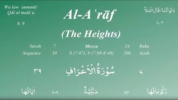Surah Al-A’raf with English Translation | سورة الأعراف بصوت مشاري العفاسي – ترجمة إنجليزية