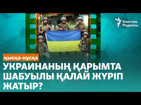 Бейне: Украинаның әскери өнеркәсібінің жаңалықтары: «Форт-227» және «Форт-228» автоматтары