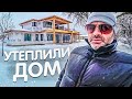 СТРОИТЕЛЬСТВО ДОМА В США, ПРОДОЛЖЕНИЕ СЛЕДУЕТ!