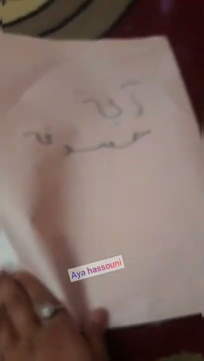 Mbrok elina nada et aya akhiran snta safra