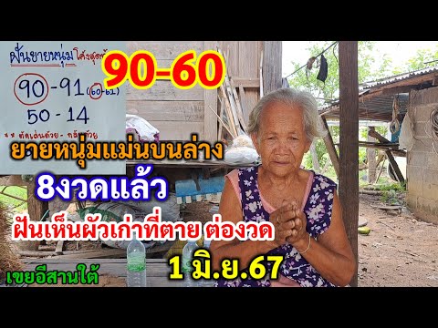 ผลสลากกินแบ่งรัฐบาล วันที่ 1 พย. 2567 ผลสลากกินแบ่งรัฐบาล วันที่ 1 พย. 2567