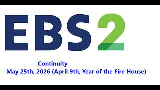 Educational Broadcasting System 2 (EBS2) - Continuity (May 25th, 2026)