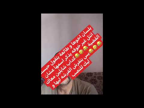 ايه ماسكينه علي عبيرالفهد ولا خطة متفق عليها عوضين والرخيصة مداس المنصةوالزانيةفرهت دعارة والمرقعة
