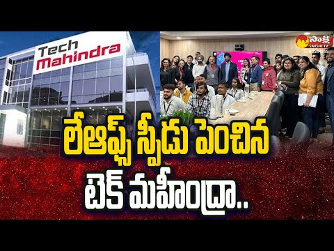 Breaking News : Tech Mahindra Ends Q3 With 4354 Fewer Employees @SakshiTVBusiness1