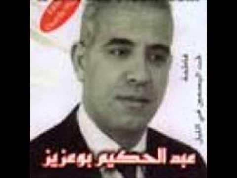 abdelhakim bouaziz mp3 gratuit