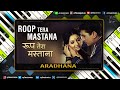 Roop Tera Mastana (aradhana) Piano - Guitar - Flute - Violin - Sax