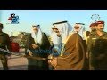 تسجيل لحفل إفتتاح الواجهة البحرية بحضور الأمير الراحل الشيخ جابر الأحمد عبر قناة القرين