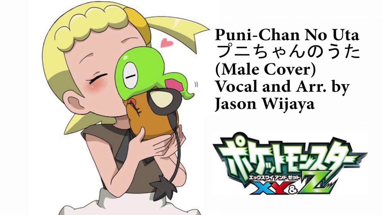 Puni Chan No Uta プニちゃんのうた Male Cover Jason Wijaya Youtube