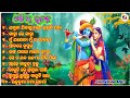         odia bhajan songs 