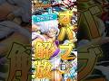 【オバブ報告】四皇ニカ52マス解放！？！？#バウンティラッシュ #ワンピース #キャベツ小屋