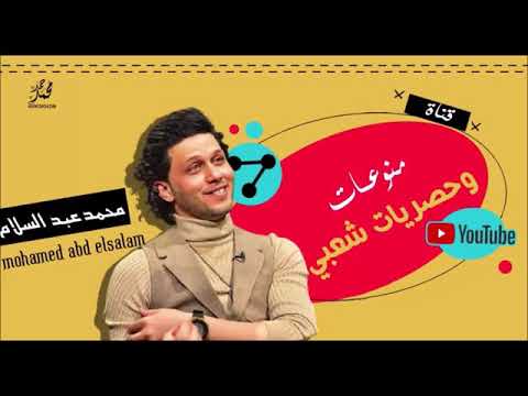 اشترك في القناه العالمى محمد عبد السلام مفرمه 202p