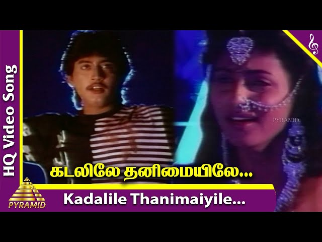 Chembaruthi Tamil Movie Songs | Kadlile Thanimaiyile Video Song | Prashanth | Roja | Ilaiyaraaja class=