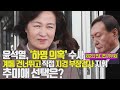 [단독]윤석열, 이성윤 '패싱'하고 부장검사 지휘..추미애 '2차인사' 선택은?