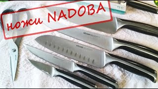 NADOBA Ursa - ножи с 5 летним стажем! Мой опыт. Ножи Надоба Урса
