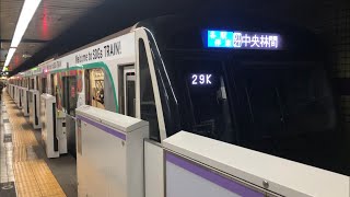 東急2020系2030編成《SDGsトレイン・美しい時代へ号・2020》ラッピングが発車するシーン！