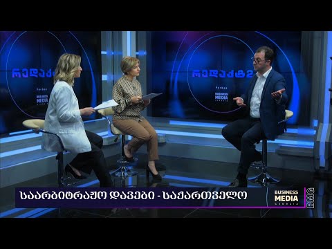 #რედაქტ2: ინტერვიუ დავით სონღულაშვილთან / 11.06.2022