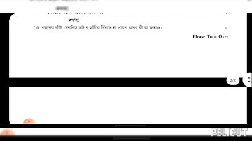 Calcutta university BA 5th Semester bengali general DSA A2 question paper of 2020