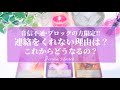 怖いくらい当たる🥺‼️【恋愛💕】音信不通・ブロックの方限定‼︎なんで連絡をくれないの？2人はこれからどうなるの？【タロット🌟オラクルカード🌟ルノルマン】片思い・冷却期間・疎遠・復縁・本音・未来