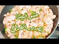 اكتشف سر بيتزا المطاعم حشو دجاج الدوبل اللي هيخطف عقلك وبإضافات بسيطه جدا