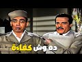 لما المدير يشكر فيك امام مديرك المباشر ده وش كفاءة