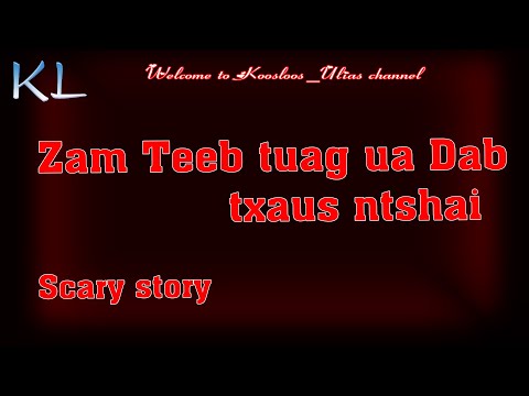 Video: Dab Tsi Txaus Ntshai