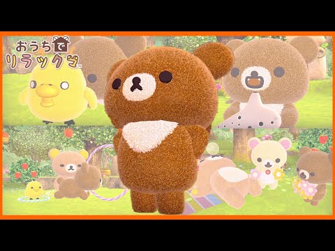 早い者勝ち‼️チャイロイコグマ　Rilakkuma コグミ Rilakkuma at home] Summary of Chai-roi Koguma explanations! To