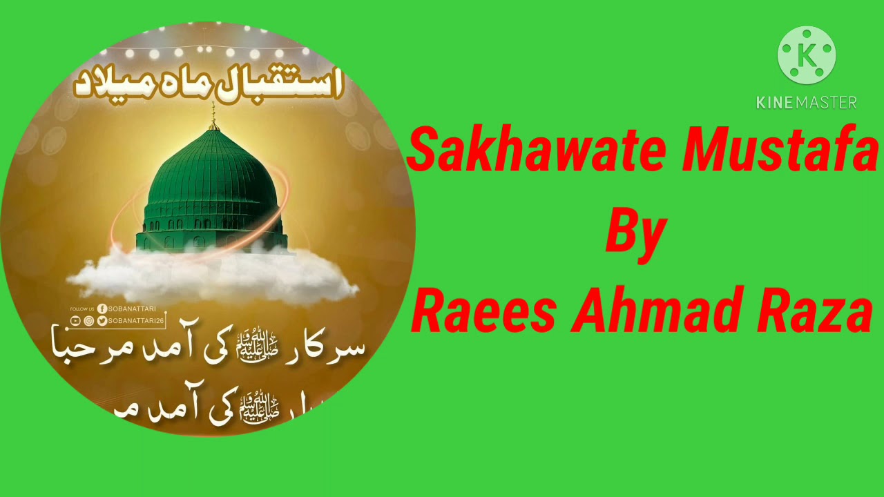 Raees Raza Multan Raees Amad Raza - YouTube