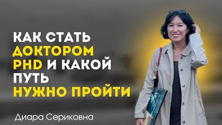 : 5.   -    PhD      (1 )