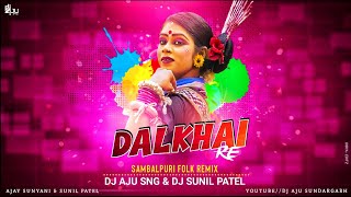 Dalkhai Re💃||Sambalpuri Dj Song||Sambalpuri Folk Remix||Dj Aju SNG & Dj Sunil Patel🎶🔊