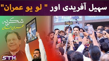 Sohail Afridi