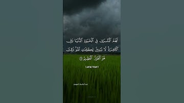 #تلاوة_خاشعة #لايك #راحة_نفسية #قرآن #حالات_واتس #تيك_توك #duet #دويتو #quran