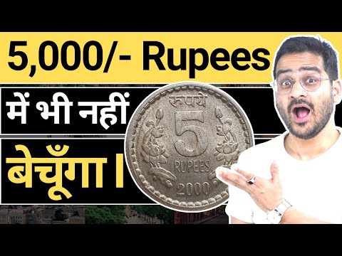 ?5,000 Rs. में भी नहीं बेचूँगा! Rare 5 Rs. Coin? | Old Coins Value, Chillar Gyan