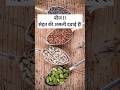 ये 8 बीज नहीं, सेहत की असली दवाई हैं! 💊 | रोज 1 चम्मच और कमाल देखें #seeds #nirogiwithayurveda