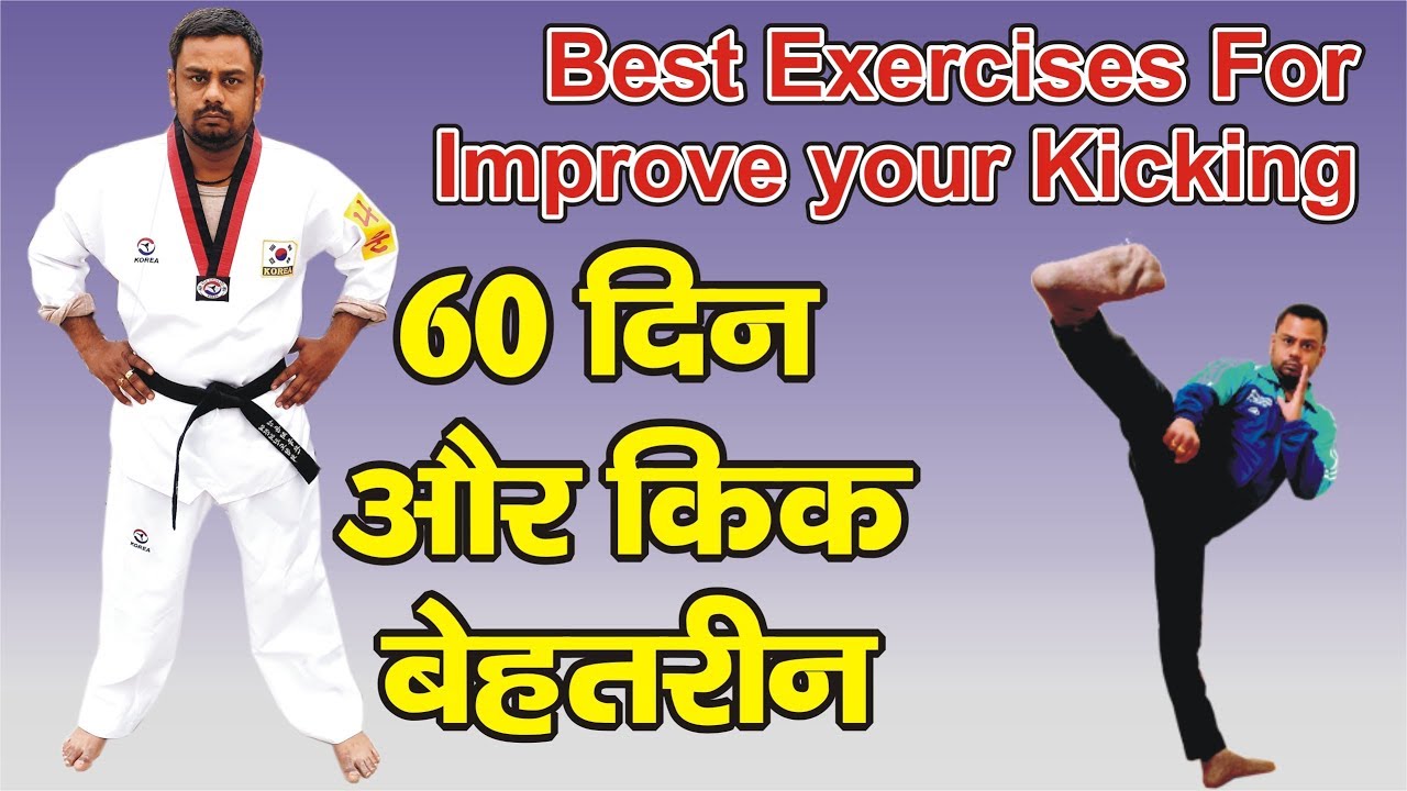 Taekwondo workout tutorial/Taekwondo Workout For Improve Your Kicking
