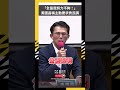 新北選舉動態