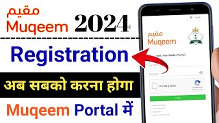 Muqeem Registration 2024 ! muqeem account kaise banaye ! how to create muqeem account