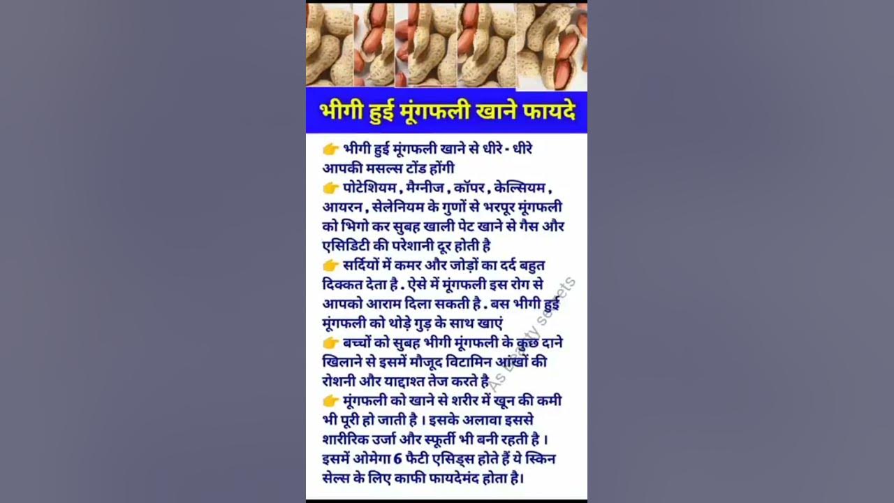peanut-benefits-of-eating-soaked