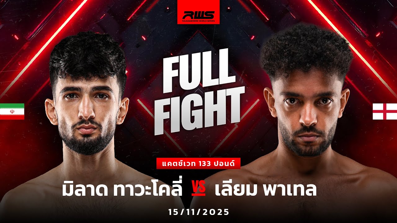 Milad Tavakoli vs Liam Patel