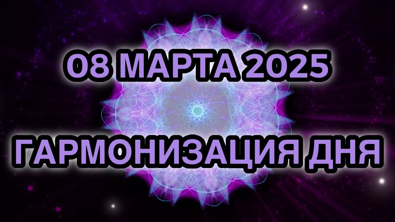 Гармонизированные данные. Гармонизированные данные