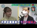 怪しい犬の仮面の人物とは…?不動産投資、マーケティングスクール、加工技術を研究!【# 105】 #中田花奈 #伊藤かりん #河田陽菜 #山口陽世 #日向坂46