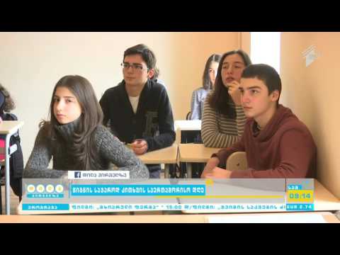 საქართველოში პირველად წიგნის საჯაროდ კითხვის მსოფლიო დღე აღინიშნება