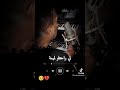 شيخ سلطان أغنية لي راحتلو لميمة حزينة شيخ سلطان أغنية لي راحتلو لميمة حزينة