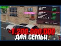 ПОТРАТИЛ 1.200.000.000 (1.2ККК) ДЛЯ СЕМЬИ! | #595 | Родина RP (CRMP)