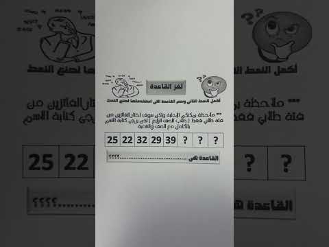اكمل النمط التالي موسوعه الالغاز العلميه