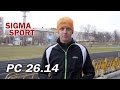 Sigma Sport PC 26.14: обзор пульсометра