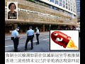 強制全民檢測如箭在弦滅新冠坐等被推倒,香港三波疫情未完已於帝苑酒店現第四波-20201010A01